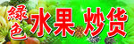 门头广告 喷绘 PSD 素材