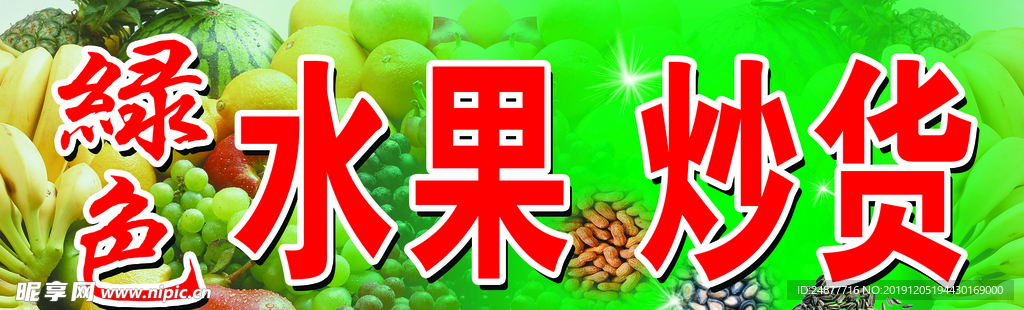 门头广告 喷绘 PSD 素材