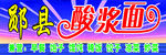 门头广告 喷绘 PSD 素材