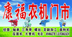 门头广告 喷绘 PSD 素材