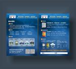 防水材料宣传单