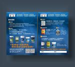 防水材料宣传单