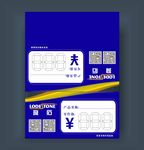 三角价格牌
