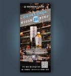 酒吧展架