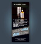 酒吧展架