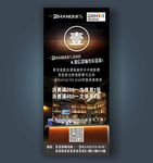 酒吧展架