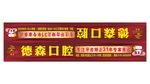 道闸