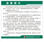 输液温馨提示