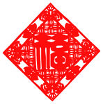 福 剪影