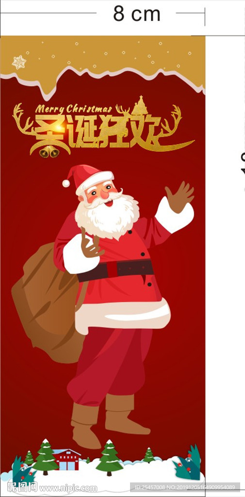 圣诞展架