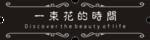不干胶 造型 异形 产品 牛皮