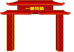 春节亮化 门灯 九道门 亮化