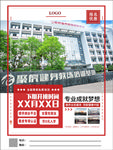 健身开课招生海报