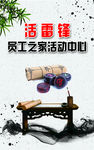 活雷锋俱乐部