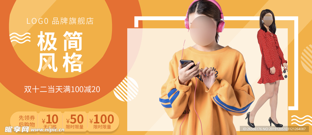 服装banner
