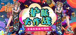 护肤品banner