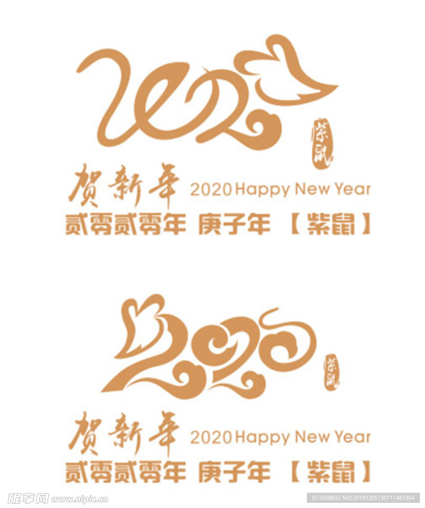 金鼠