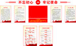 党员活动室
