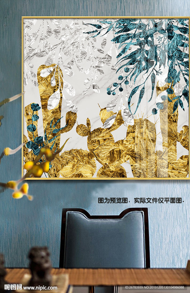 金色植物抽象装饰画