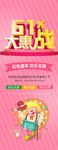 六一儿童节促销玩具创意c4d粉