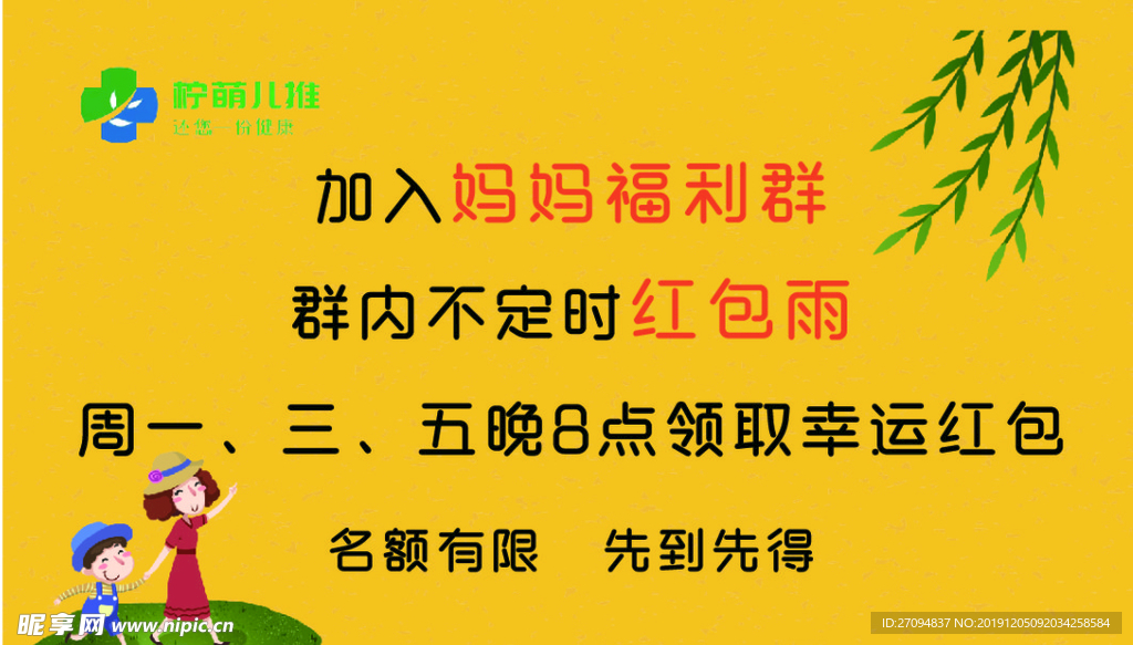 儿推