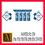 企业文化墙
