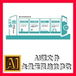 企业文化墙