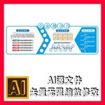 企业文化墙
