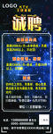 KTV招聘展架
