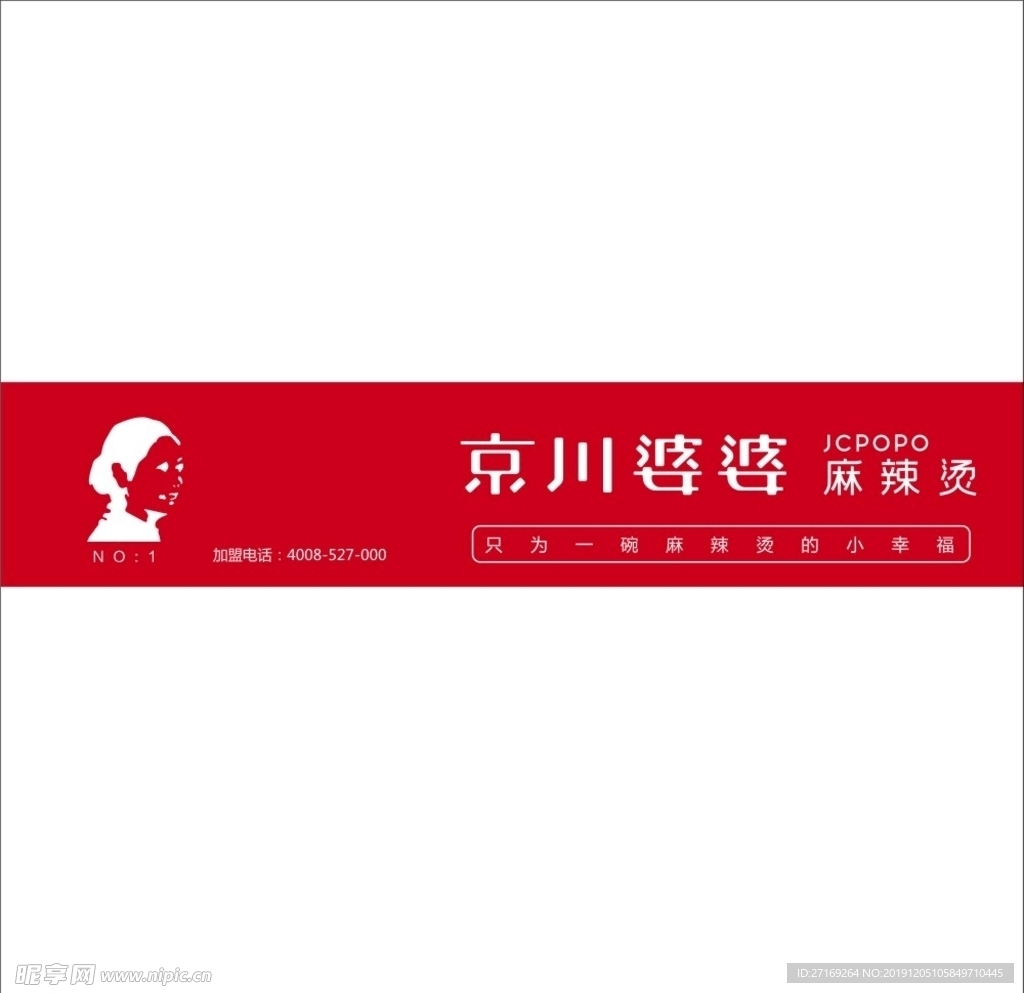 京川婆婆