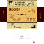 足浴抽纸