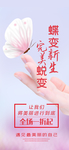 美容海报