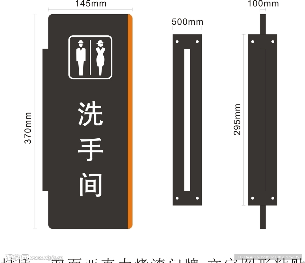 洗手间指示牌 洗手间 卫生间