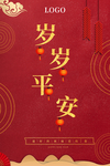 新年海报图片