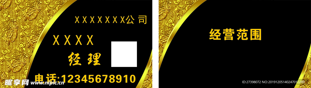 高端名片模板