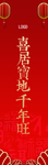 春联