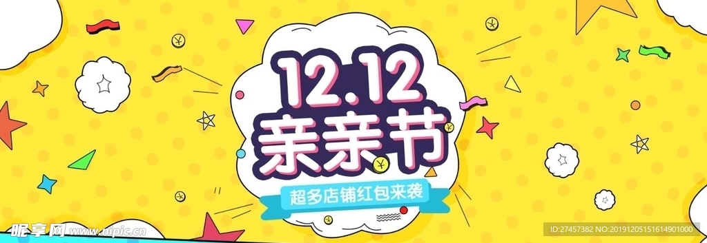 亲亲