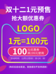 双十二大促