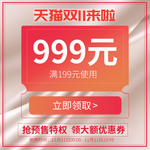 预售主图