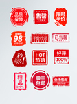 促销小标签
