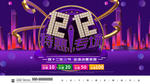 双十二大促