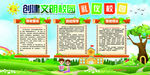 文明校园