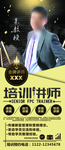 人物展架