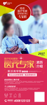 人物展架