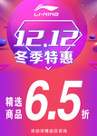 双十二海报