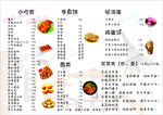 蜜茶 小吃