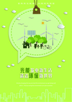 绿色新能源
