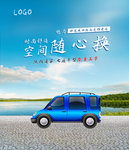 绿色新能源