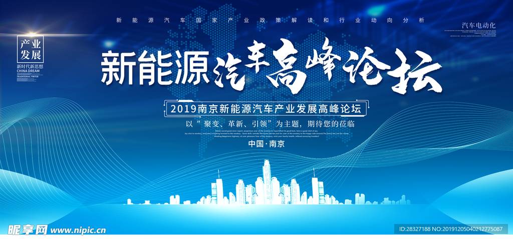 绿色新能源