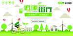 绿色新能源